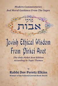 Pirkei Avot Jewish Ethical Wisdom From Pirkei Avot